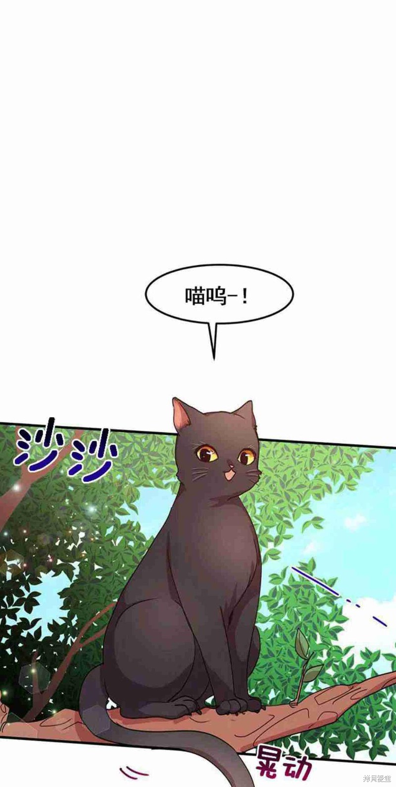 冷血公爵的变心 第43话 第22页