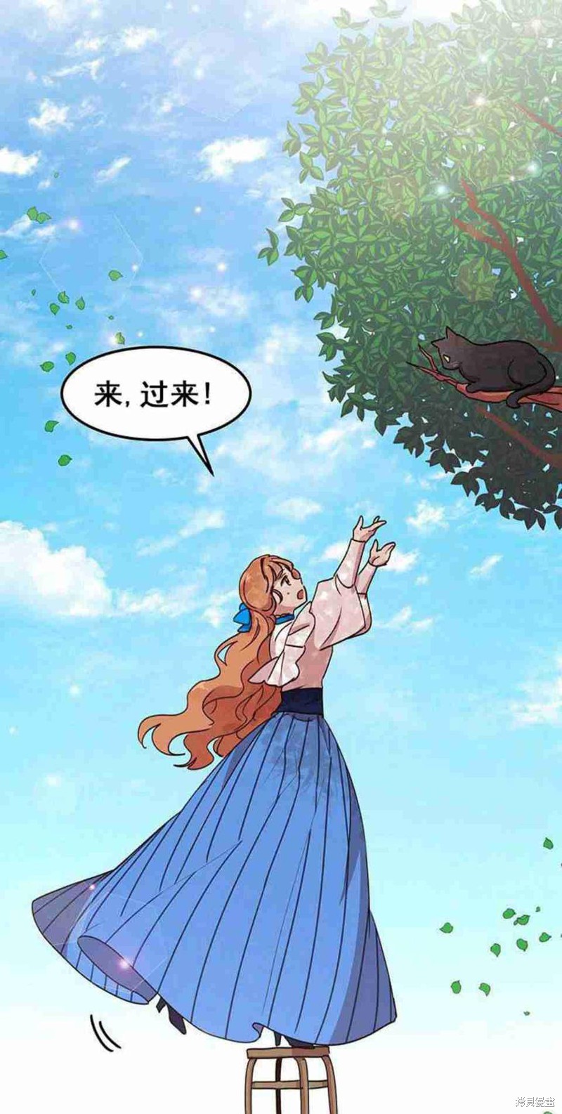 冷血公爵的变心 第43话 第26页