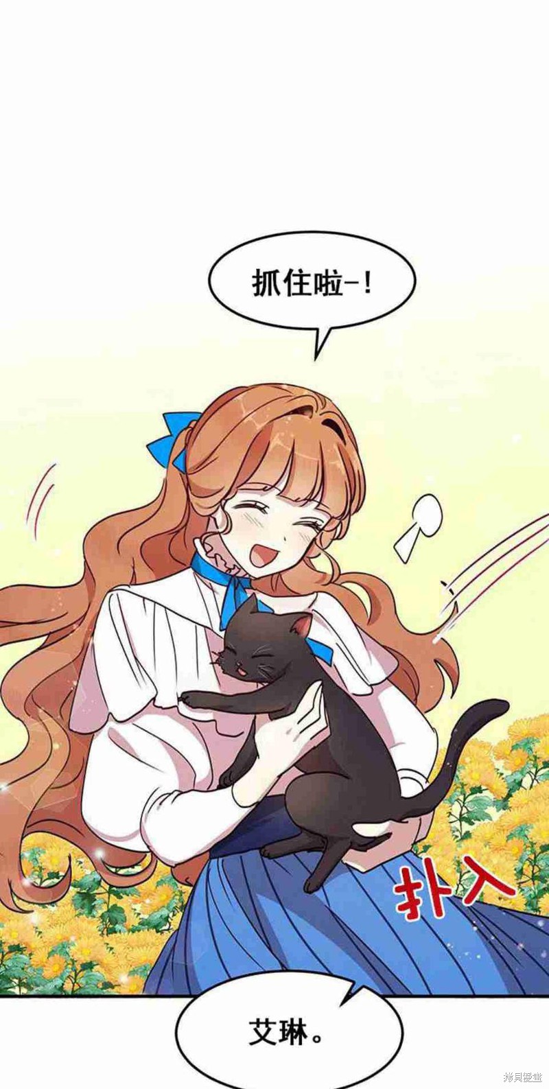 冷血公爵的变心 第43话 第28页