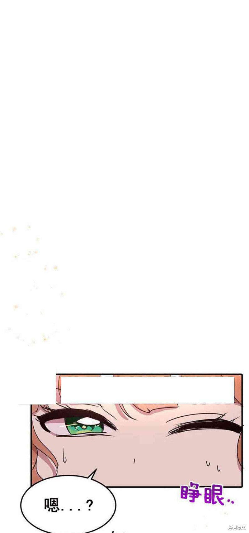 冷血公爵的变心 第43话 第32页