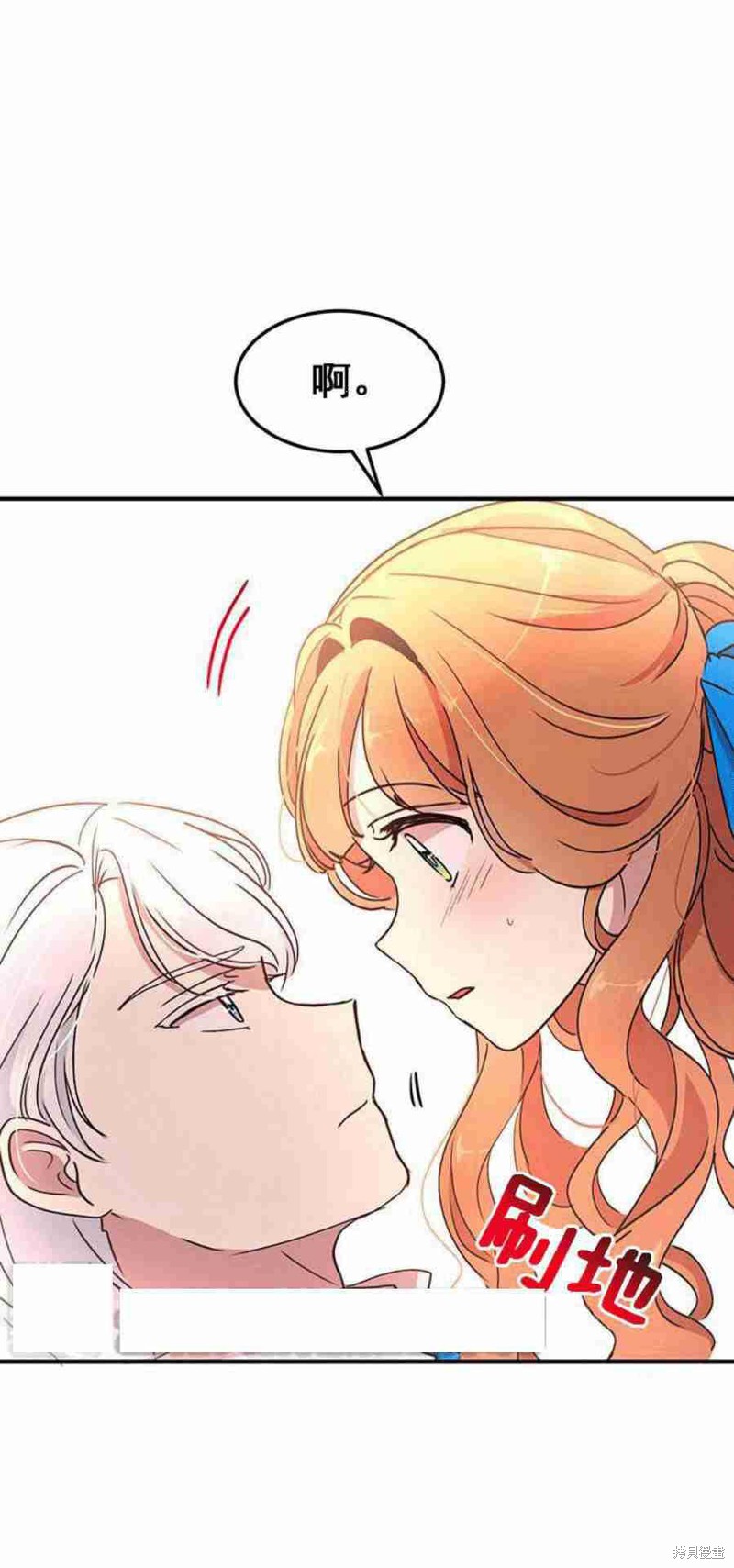 冷血公爵的变心 第43话 第39页