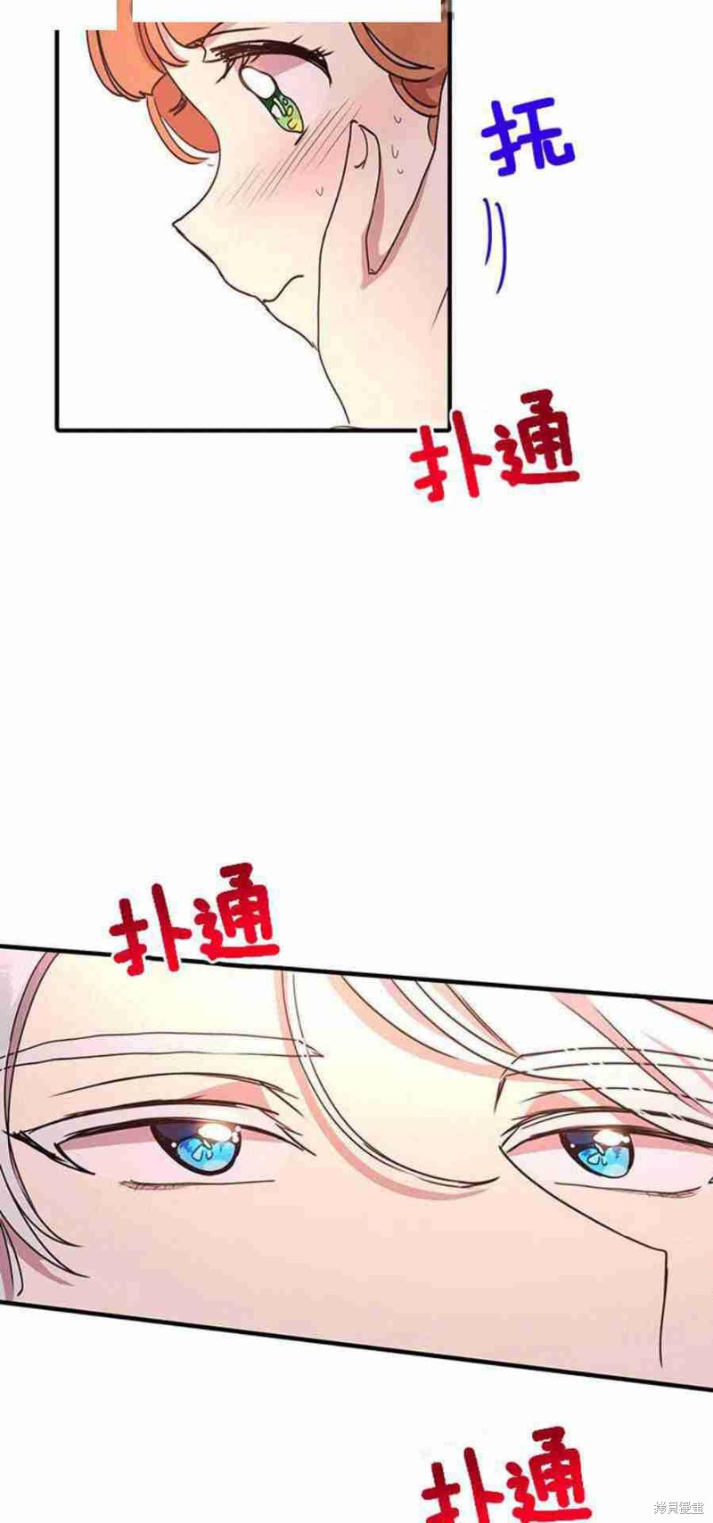 冷血公爵的变心 第43话 第42页