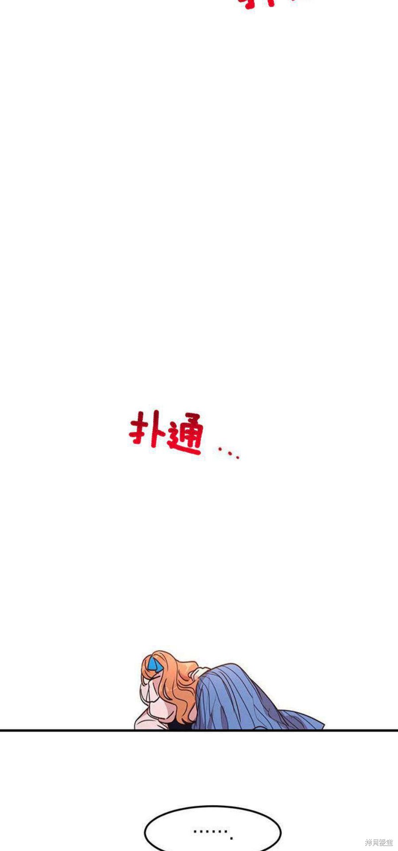 冷血公爵的变心 第43话 第43页