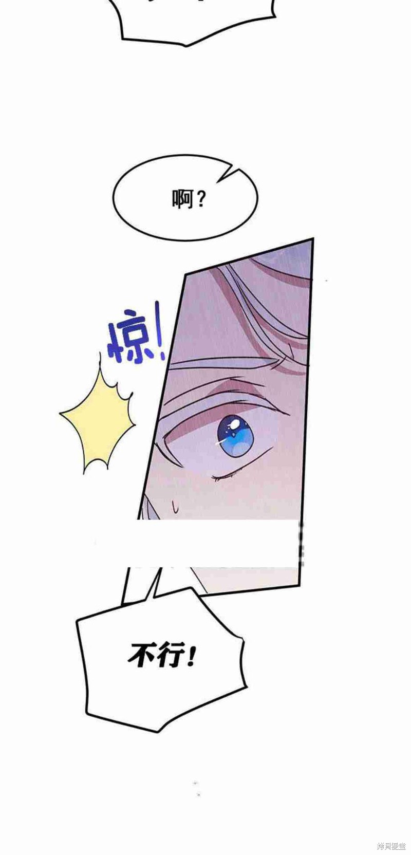 冷血公爵的变心 第43话 第52页