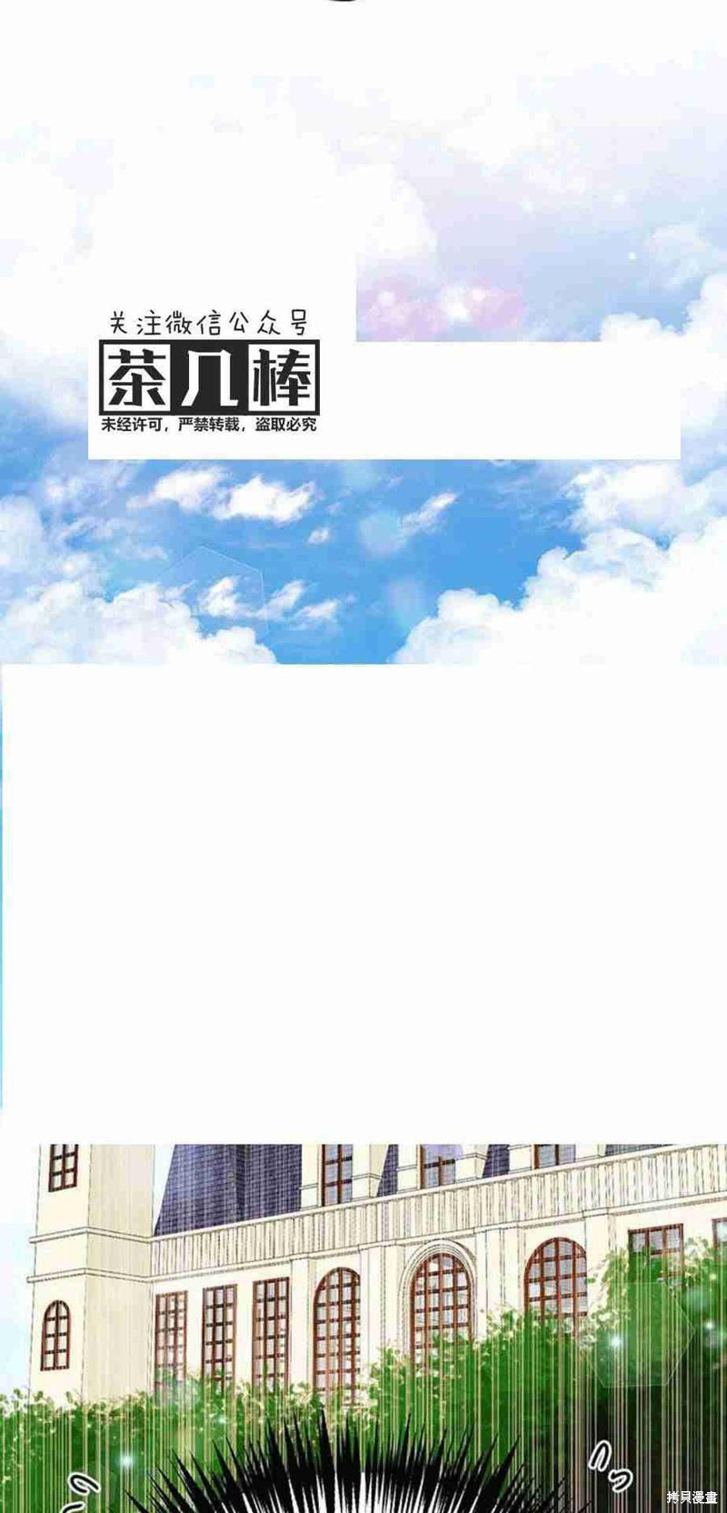 冷血公爵的变心 第43话 第59页