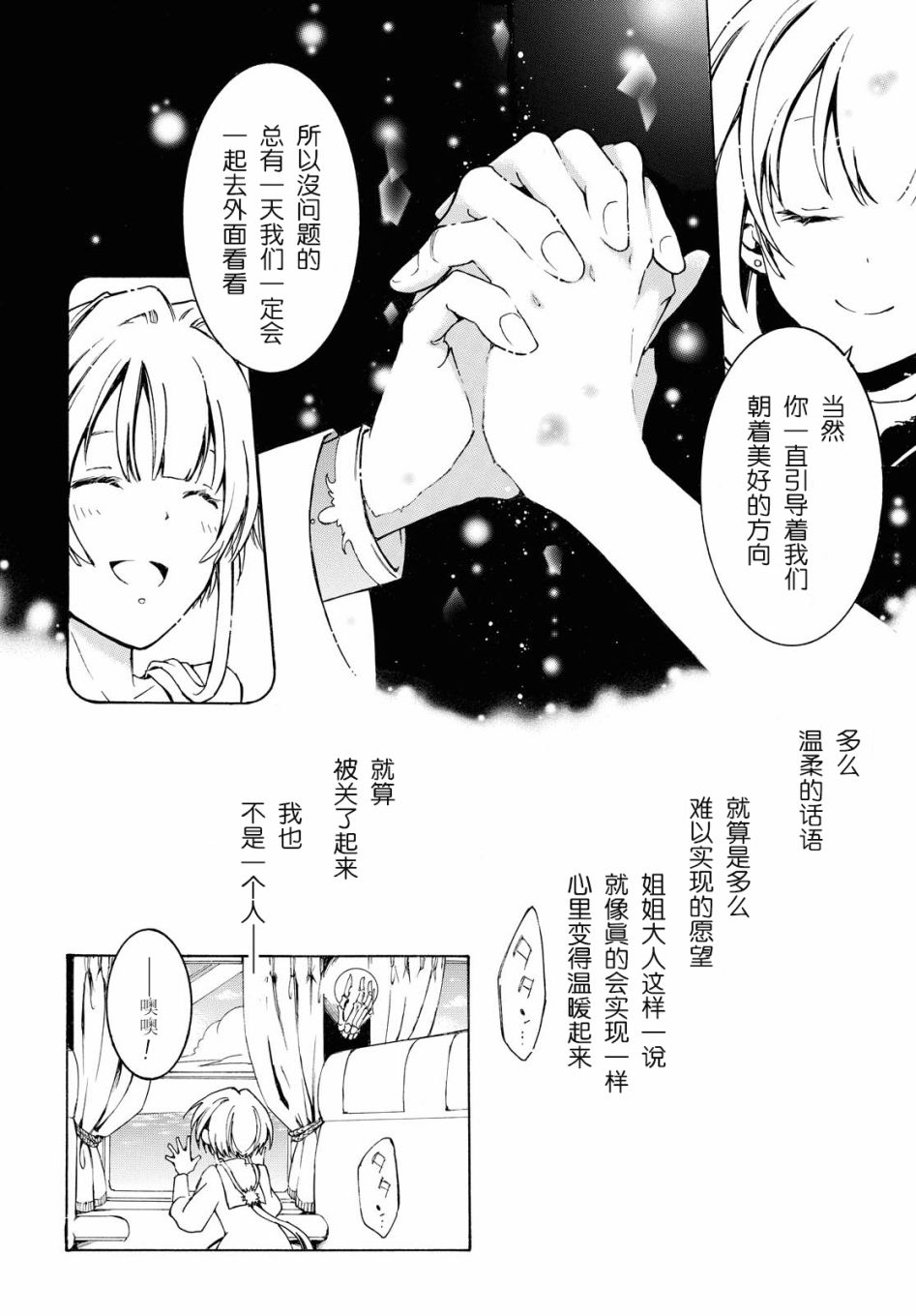 与你的漫长告别 第1话 第14页