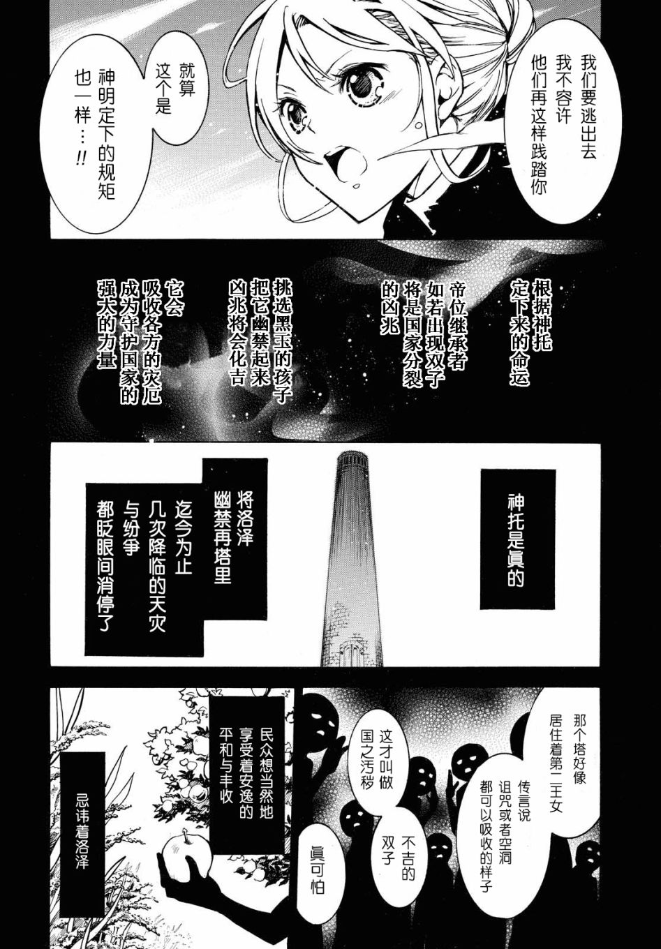 与你的漫长告别 第1话 第37页