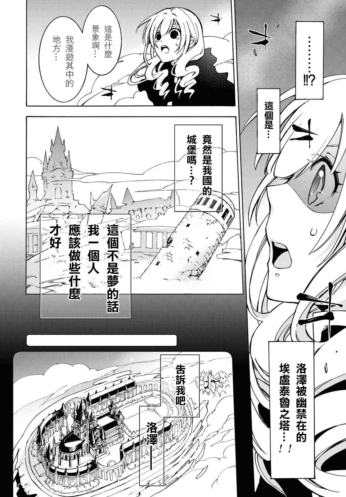 与你的漫长告别 第5话 第16页