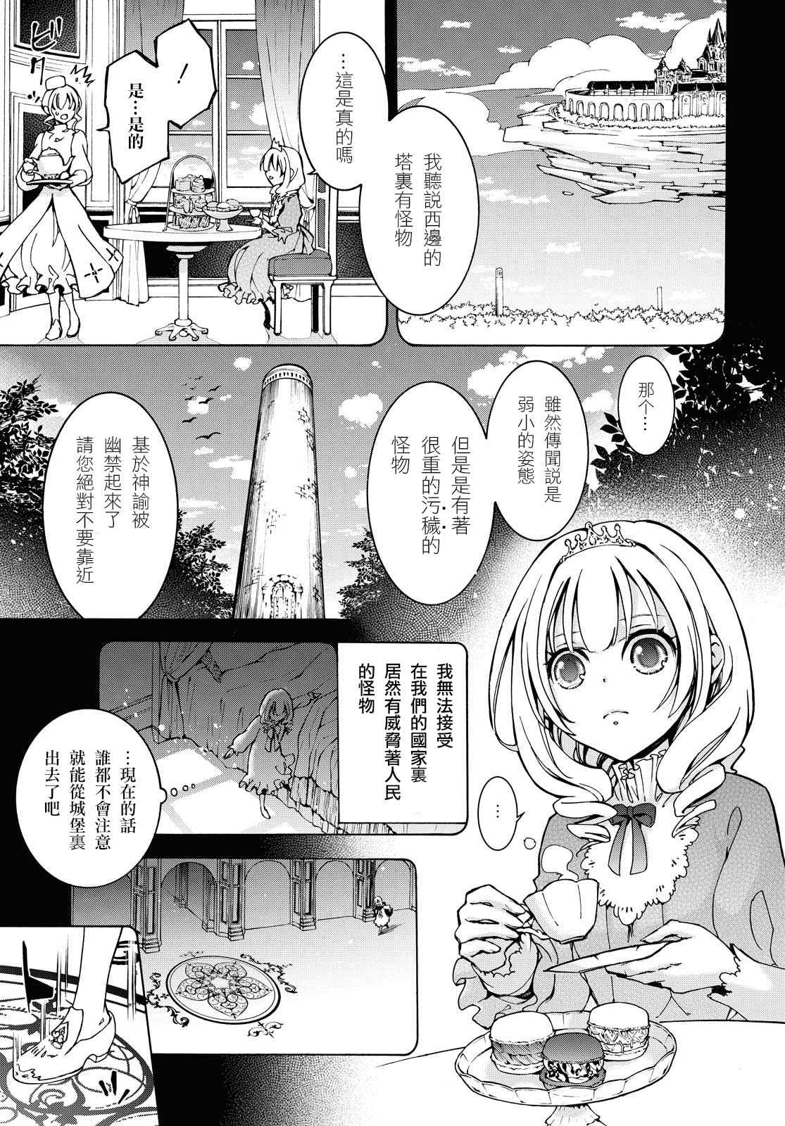 与你的漫长告别 第5话 第19页