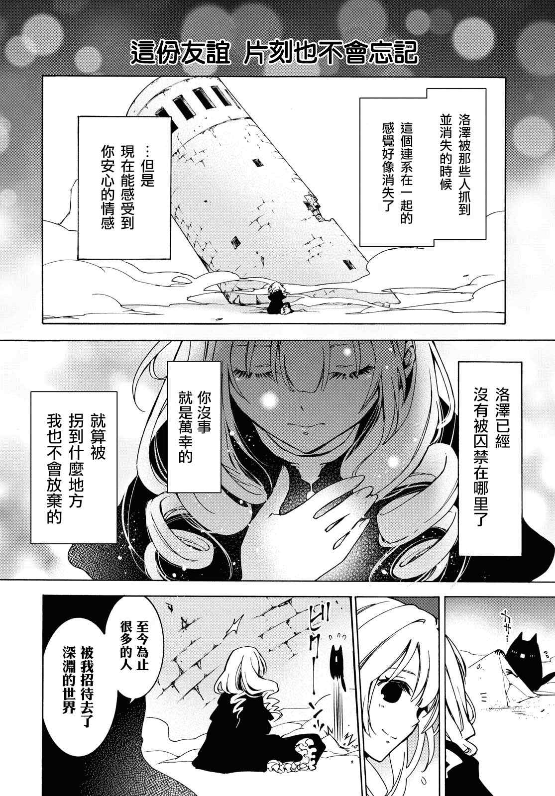 与你的漫长告别 第5话 第26页
