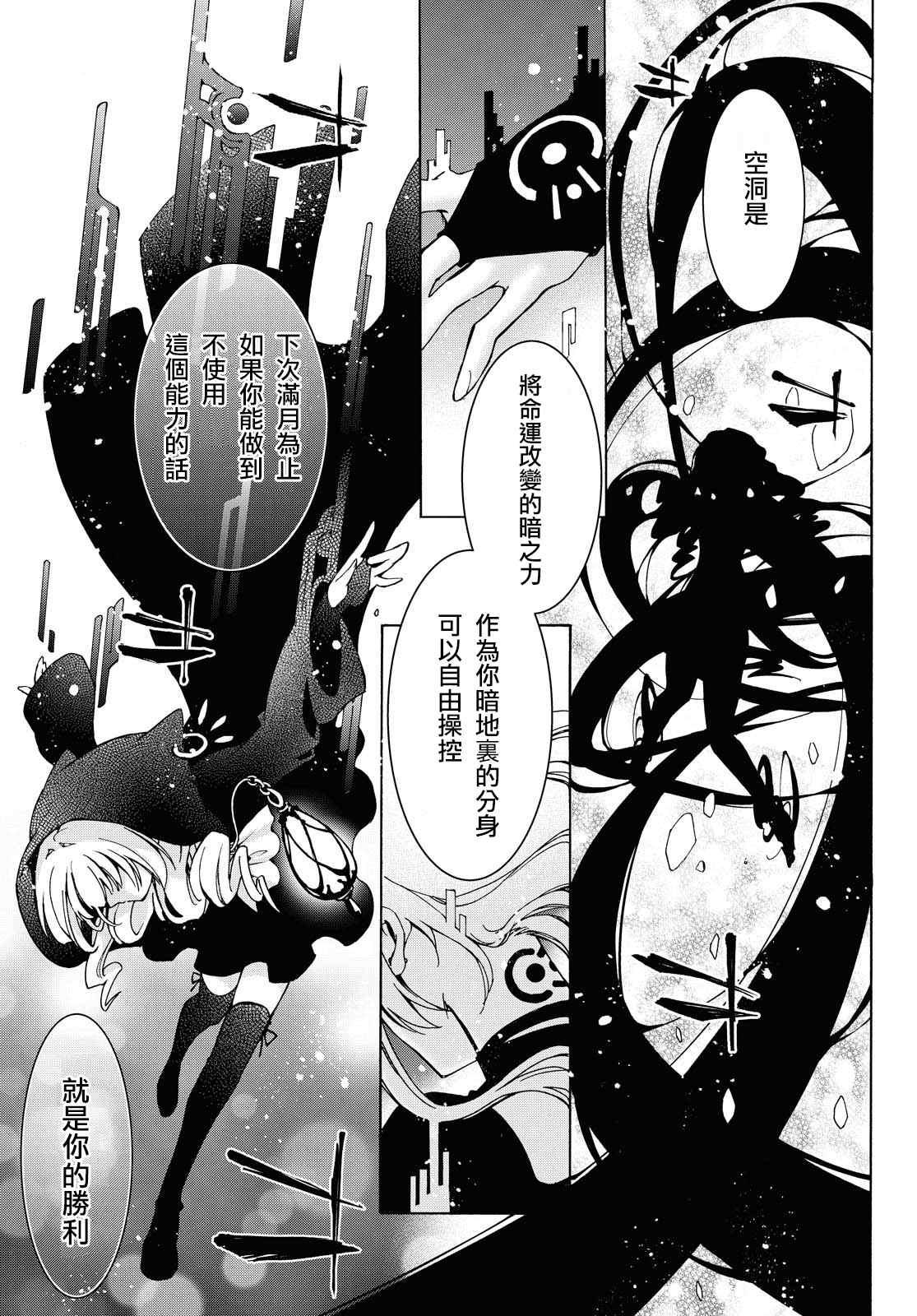 与你的漫长告别 第5话 第31页