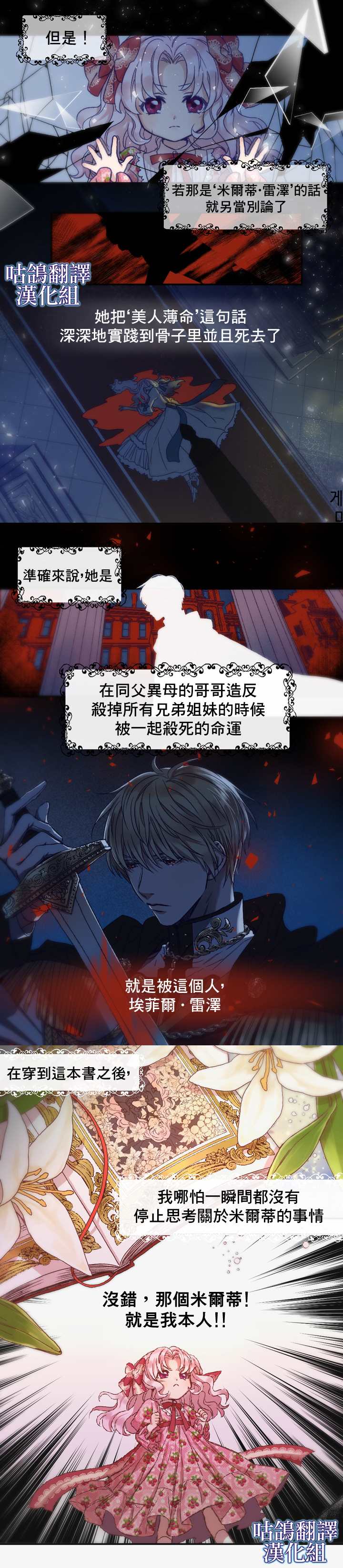 如果不小心把哥哥调教得太好 第1话 第3页