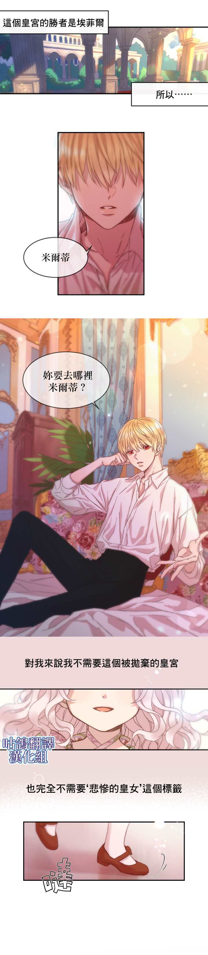 如果不小心把哥哥调教得太好 第1话 第4页
