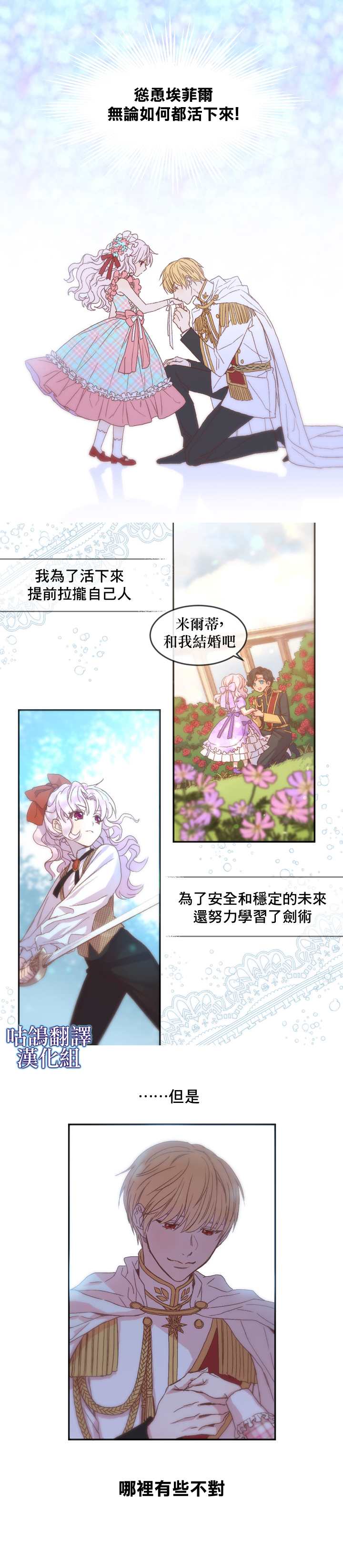 如果不小心把哥哥调教得太好 第1话 第6页