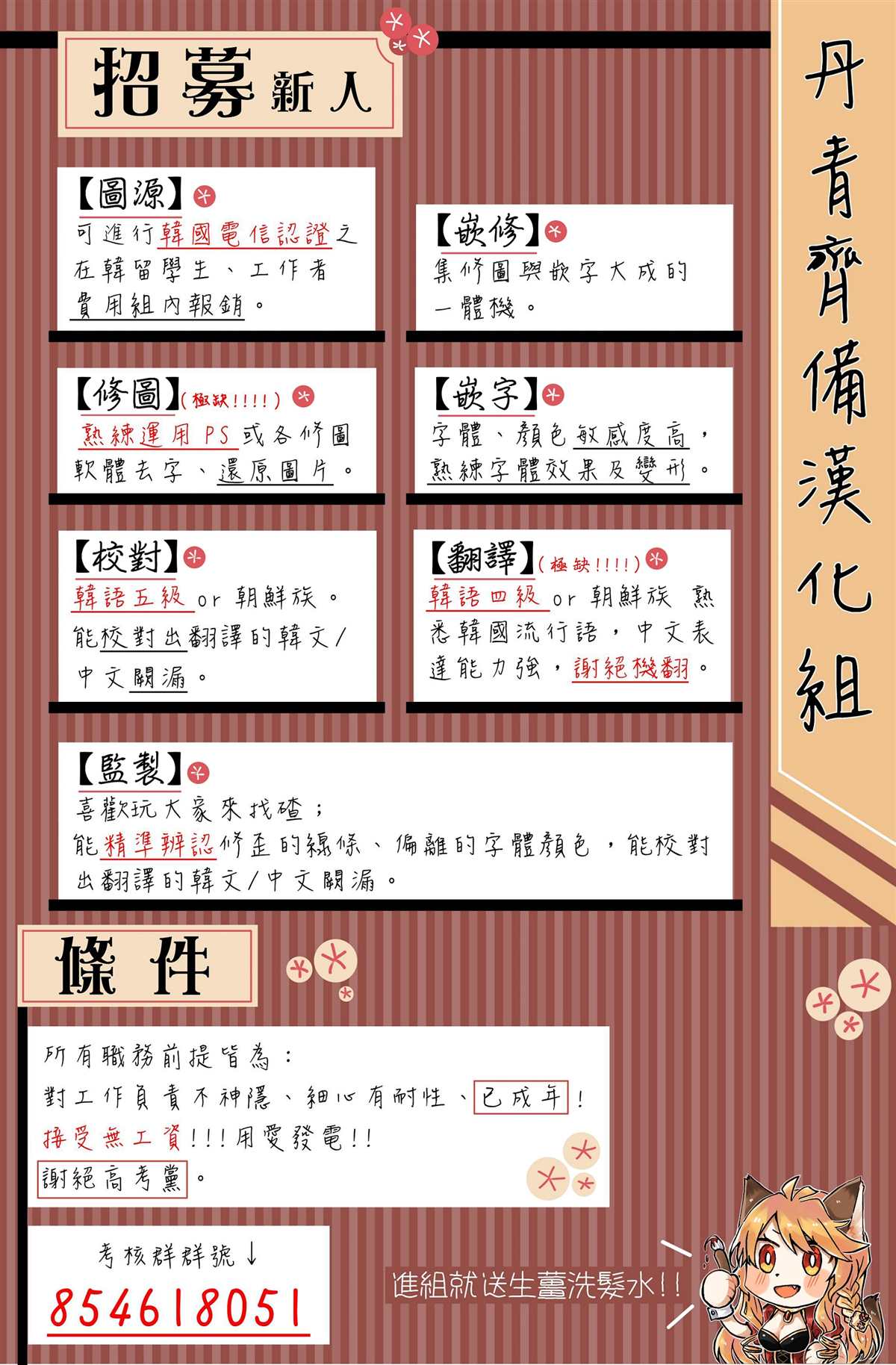如果不小心把哥哥调教得太好 第1话 第9页