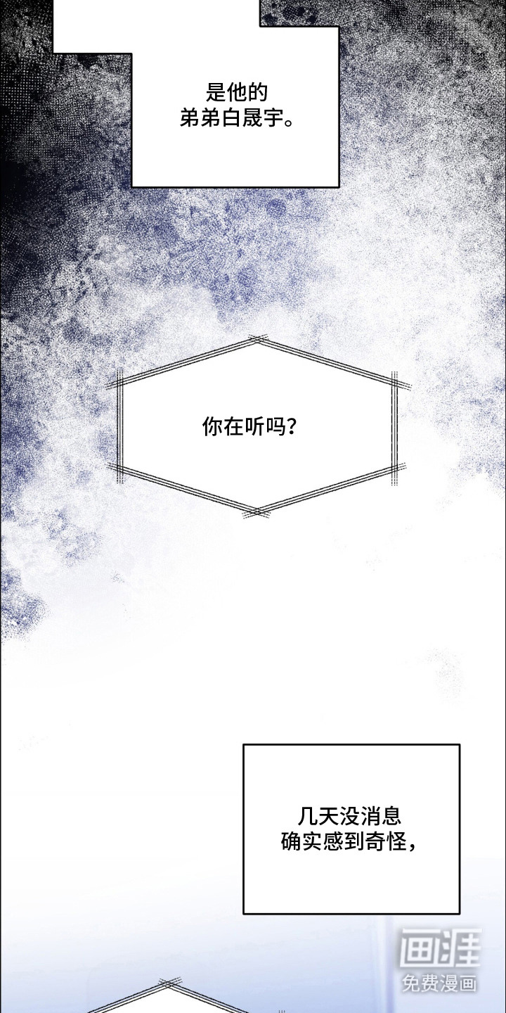恶邻入室 第1章：单亲爸爸 第2页