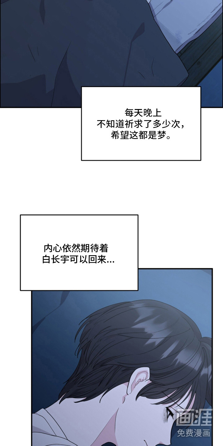 恶邻入室 第1章：单亲爸爸 第17页