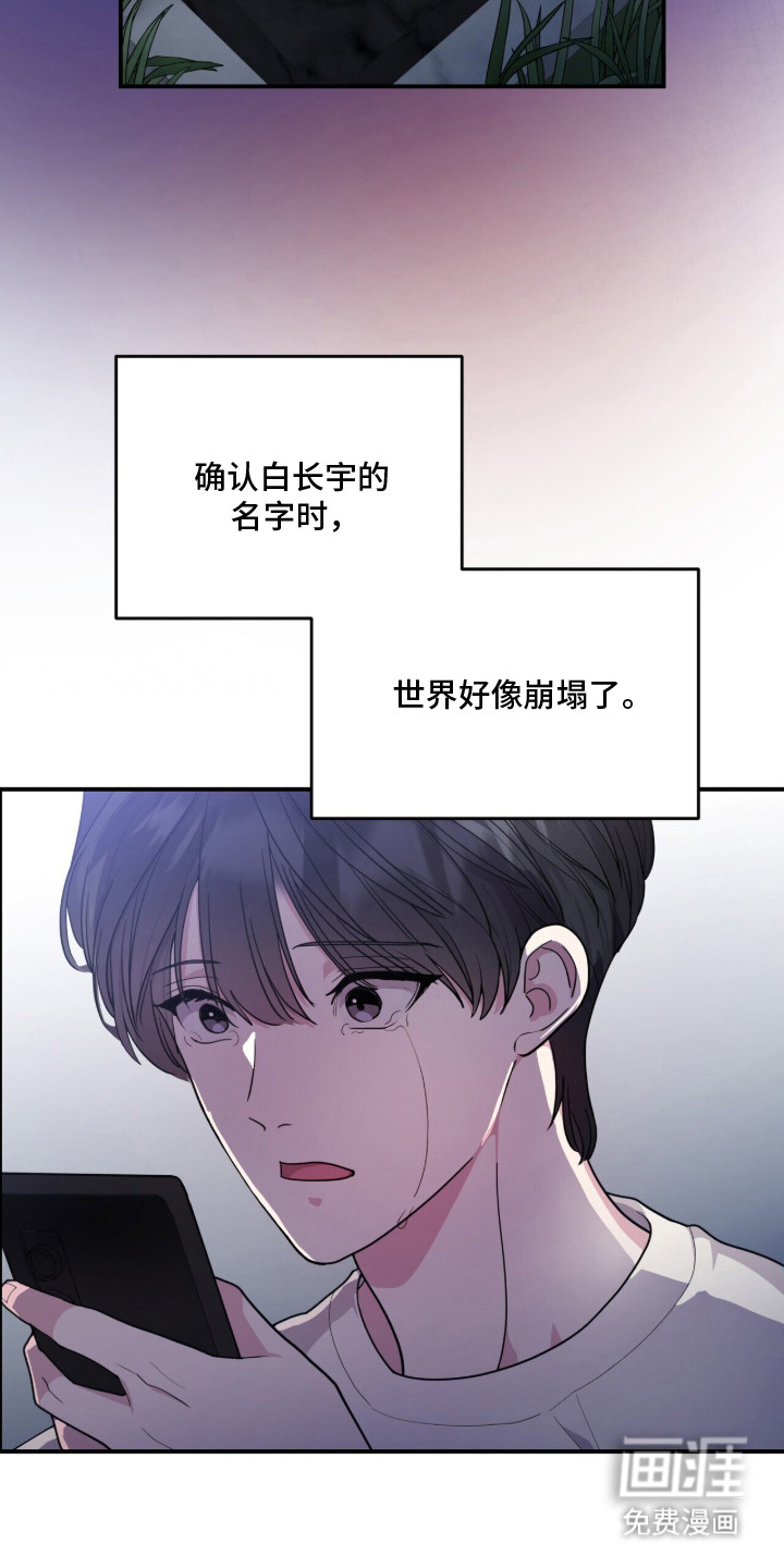 恶邻入室 第1章：单亲爸爸 第20页