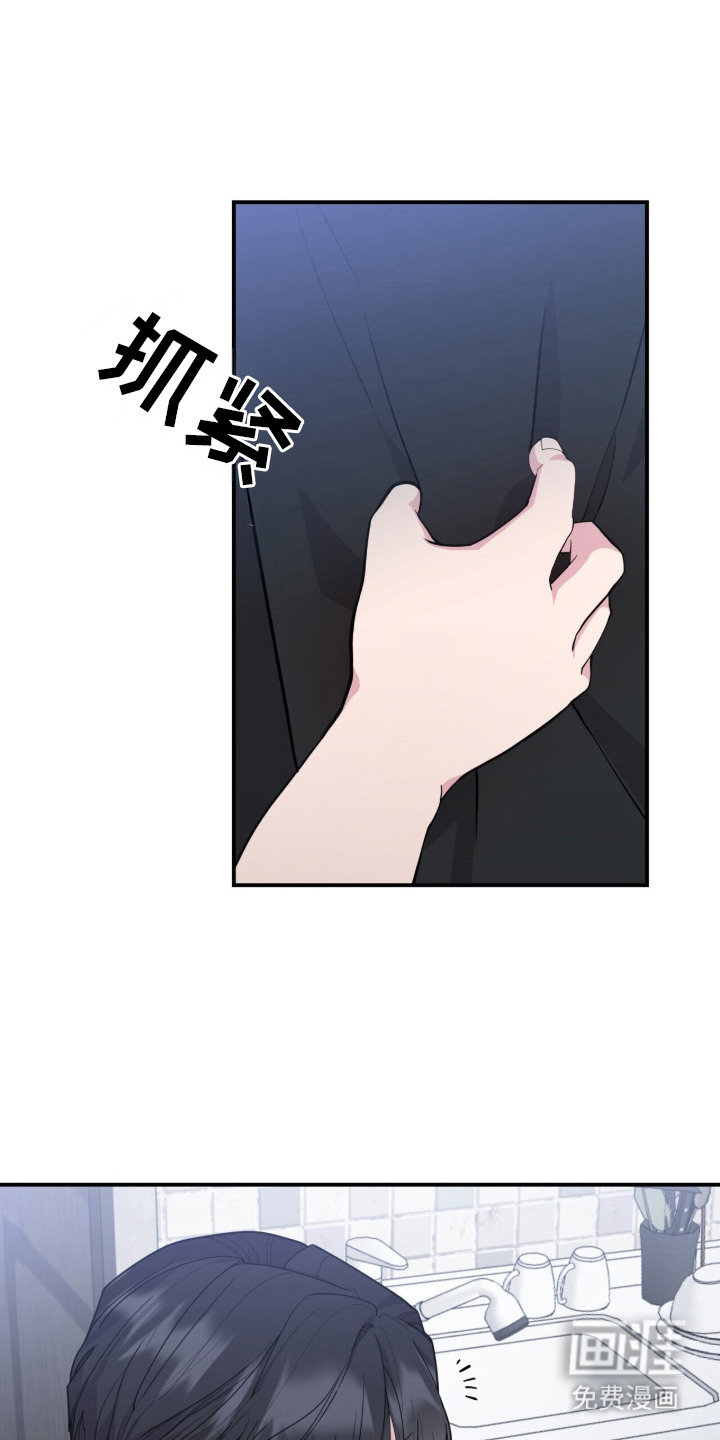 恶邻入室 第1章：单亲爸爸 第21页