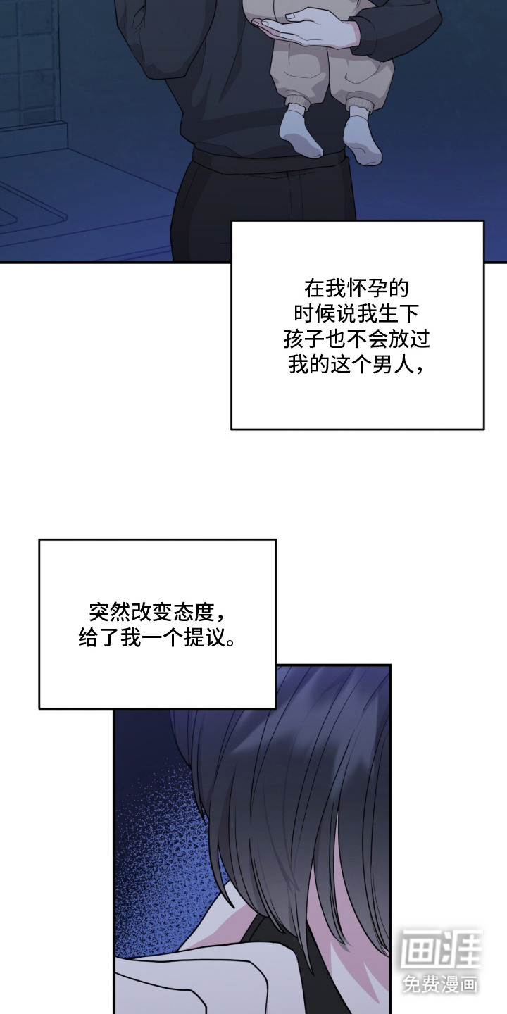 恶邻入室 第1章：单亲爸爸 第26页