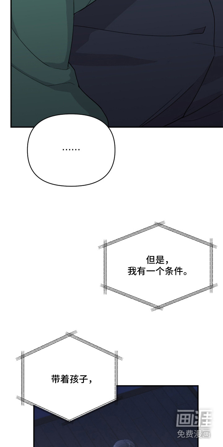 恶邻入室 第1章：单亲爸爸 第28页