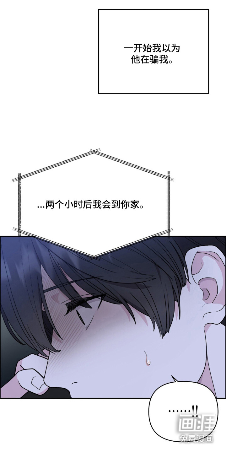 恶邻入室 第1章：单亲爸爸 第5页