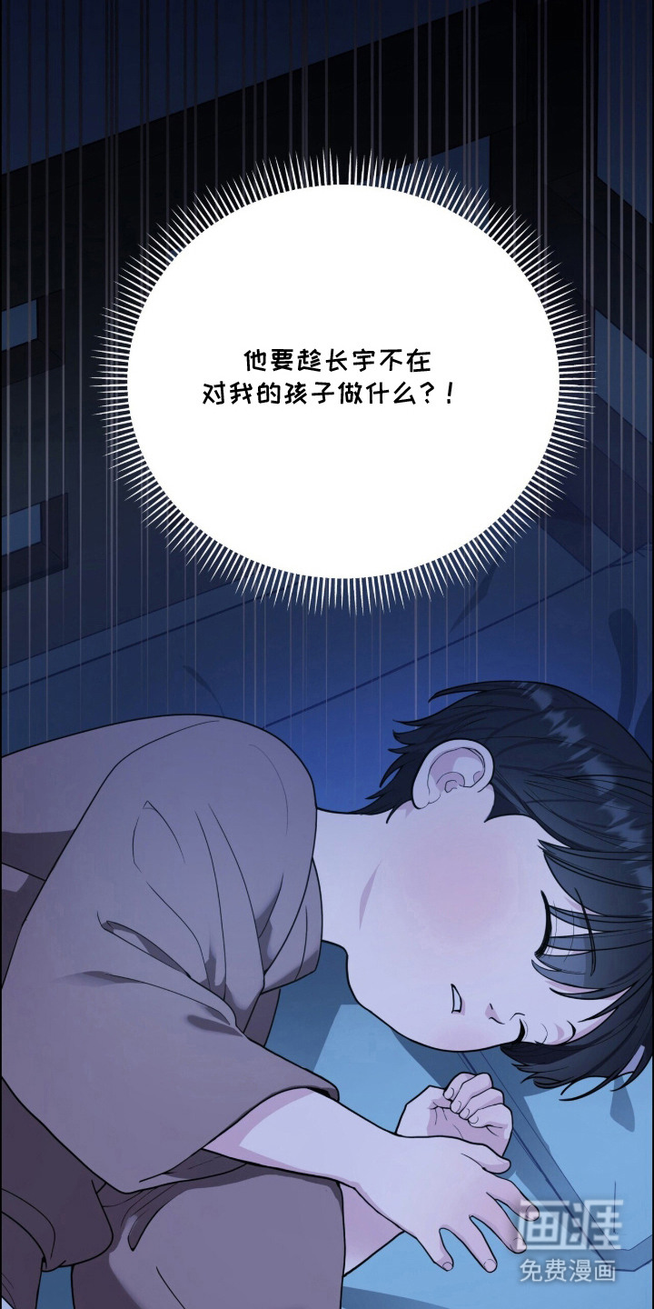 恶邻入室 第1章：单亲爸爸 第8页