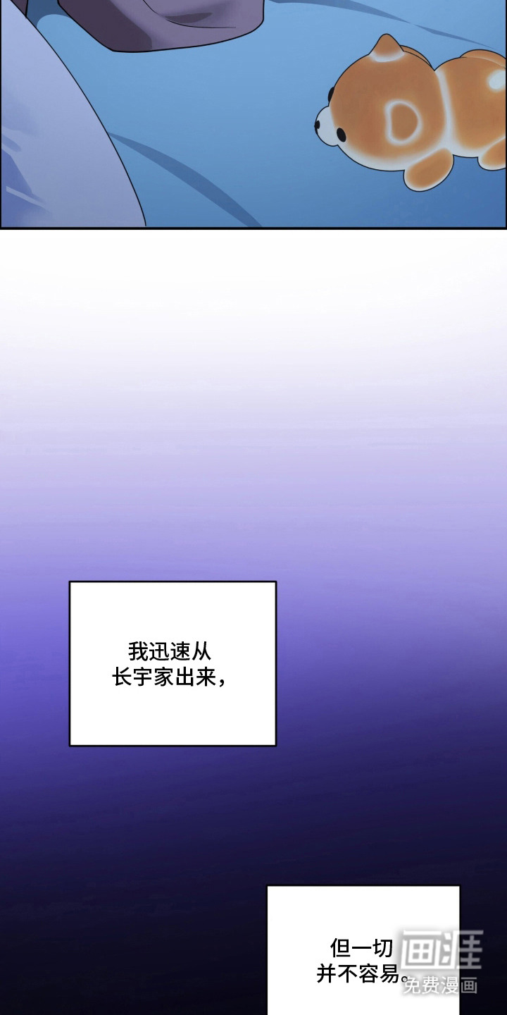 恶邻入室 第1章：单亲爸爸 第9页