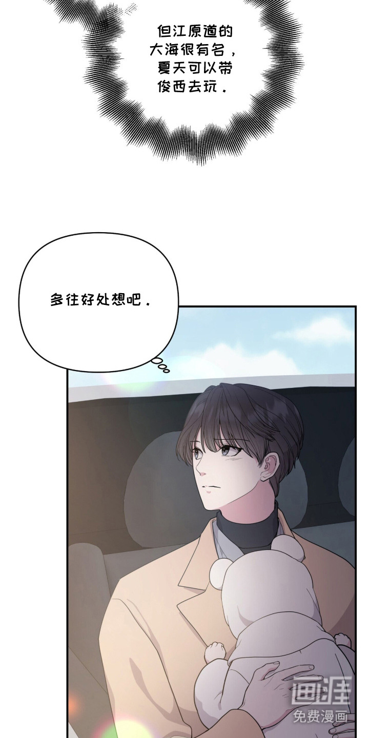 恶邻入室 第2章：新家 第11页