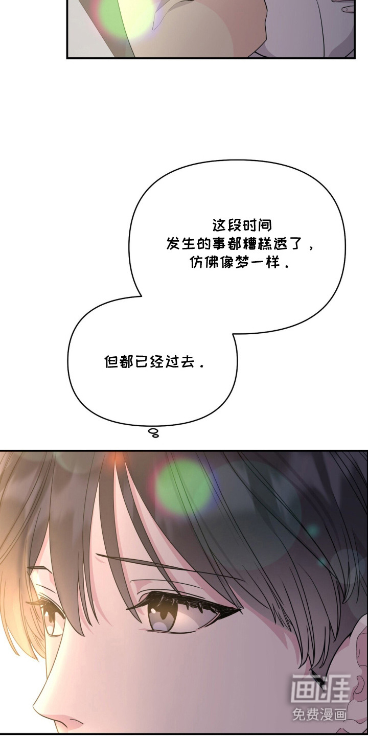 恶邻入室 第2章：新家 第12页