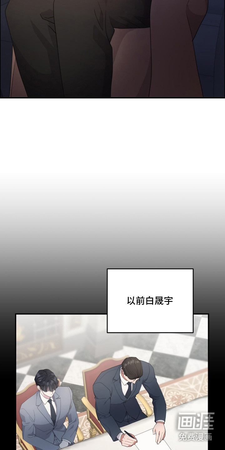 恶邻入室 第2章：新家 第15页