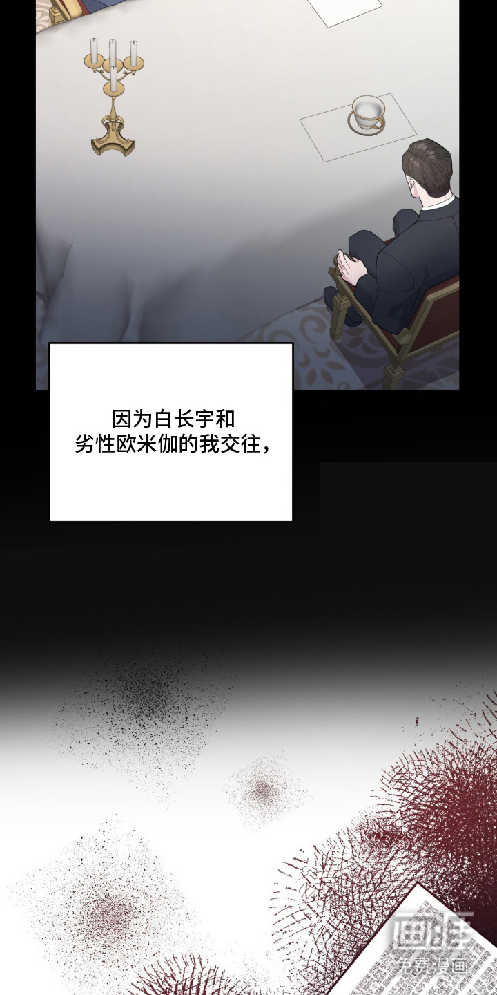 恶邻入室 第2章：新家 第16页