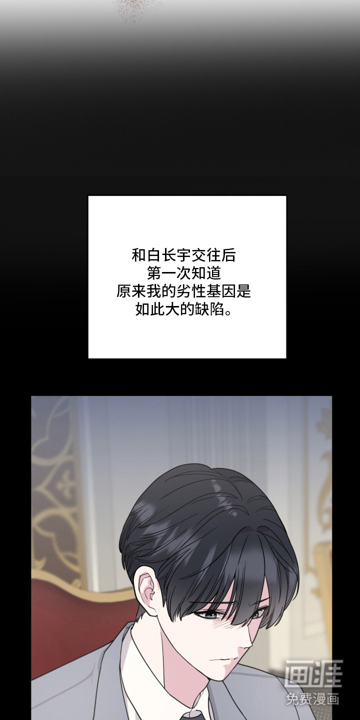 恶邻入室 第2章：新家 第18页