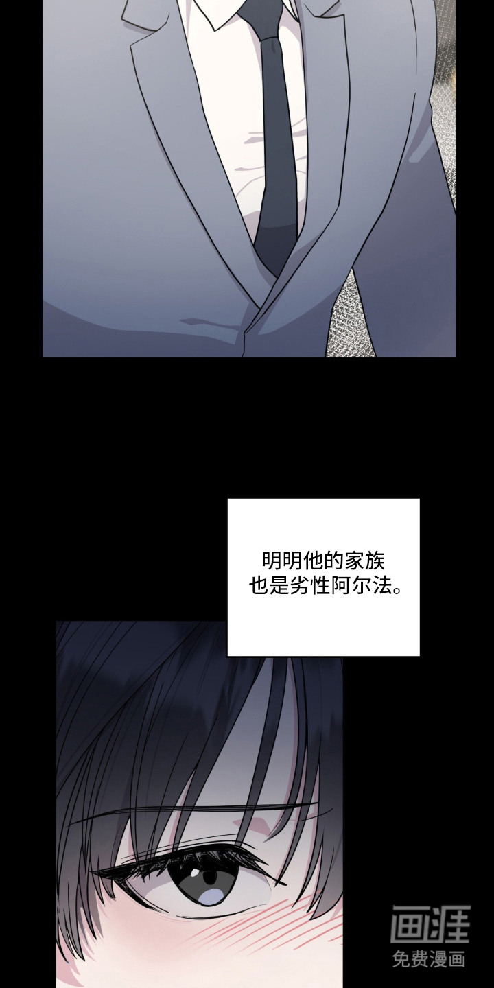恶邻入室 第2章：新家 第19页