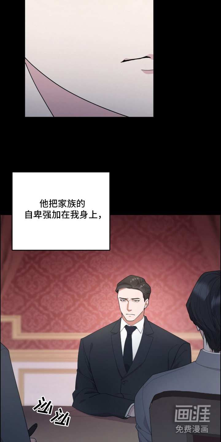 恶邻入室 第2章：新家 第20页