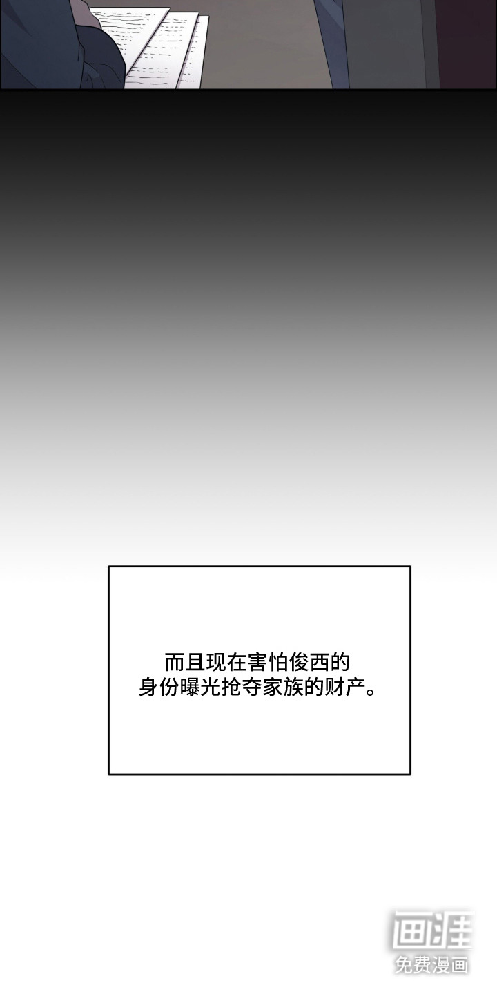 恶邻入室 第2章：新家 第21页