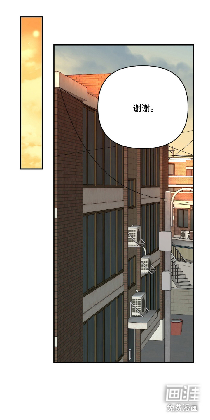 恶邻入室 第2章：新家 第22页