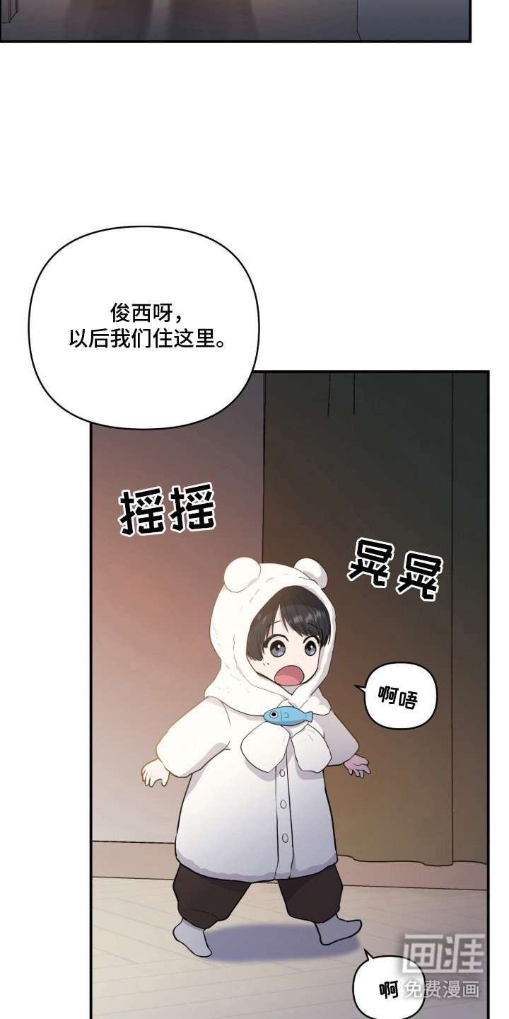 恶邻入室 第2章：新家 第25页