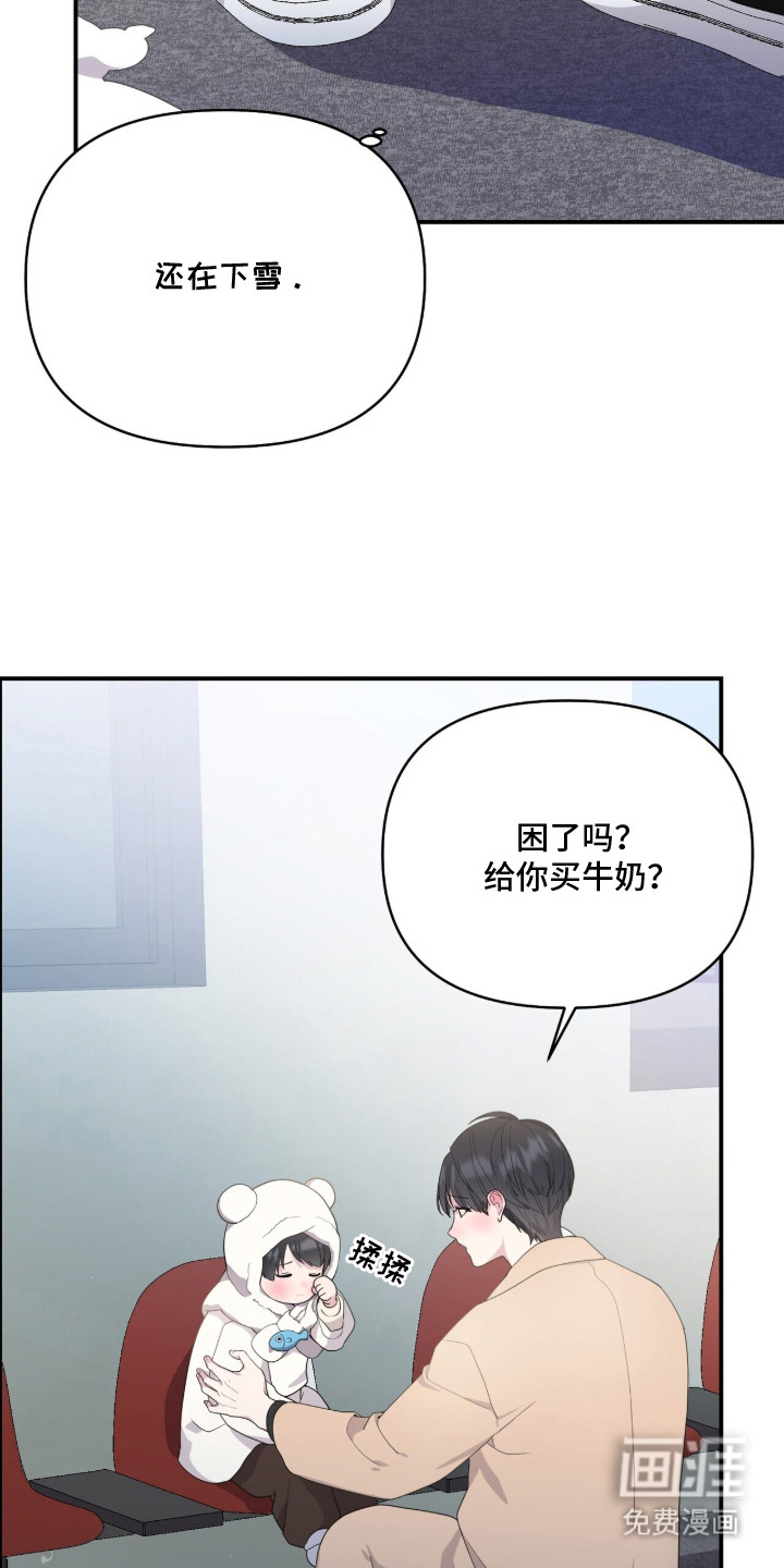 恶邻入室 第2章：新家 第4页