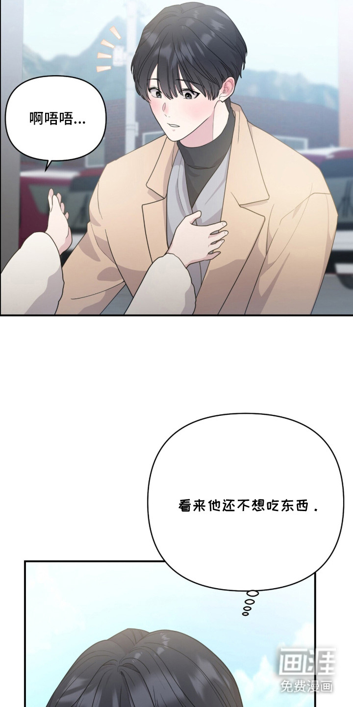 恶邻入室 第2章：新家 第6页