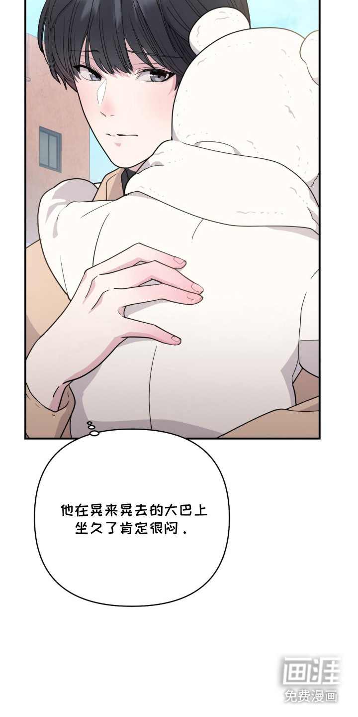 恶邻入室 第2章：新家 第7页
