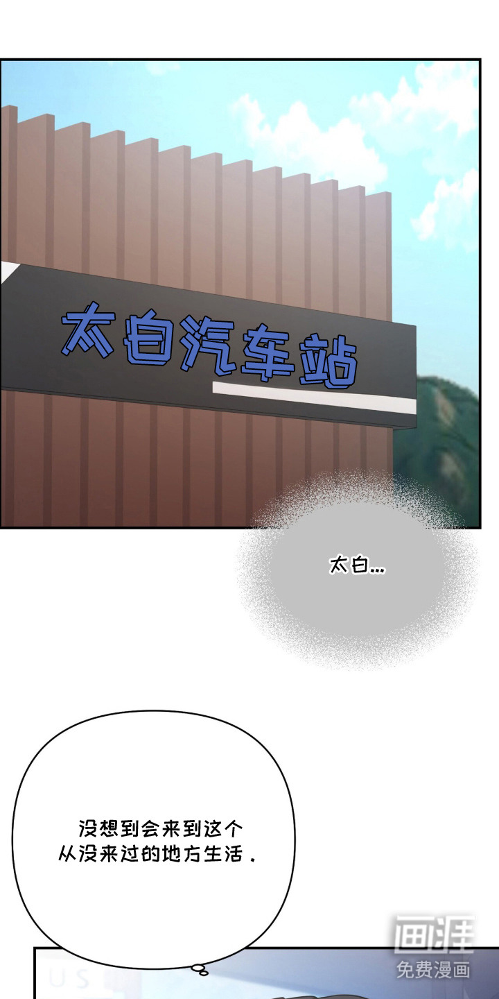 恶邻入室 第2章：新家 第8页