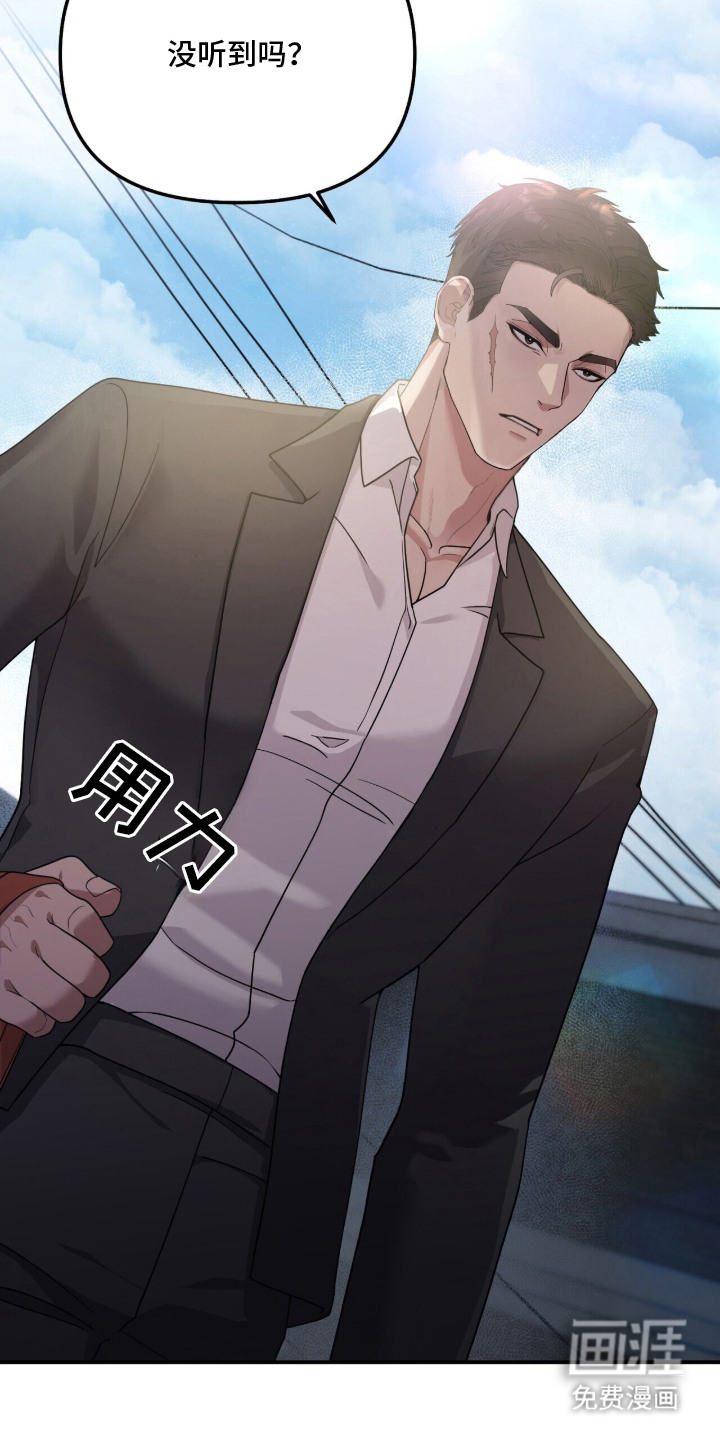 恶邻入室 第3章：小混混 第11页