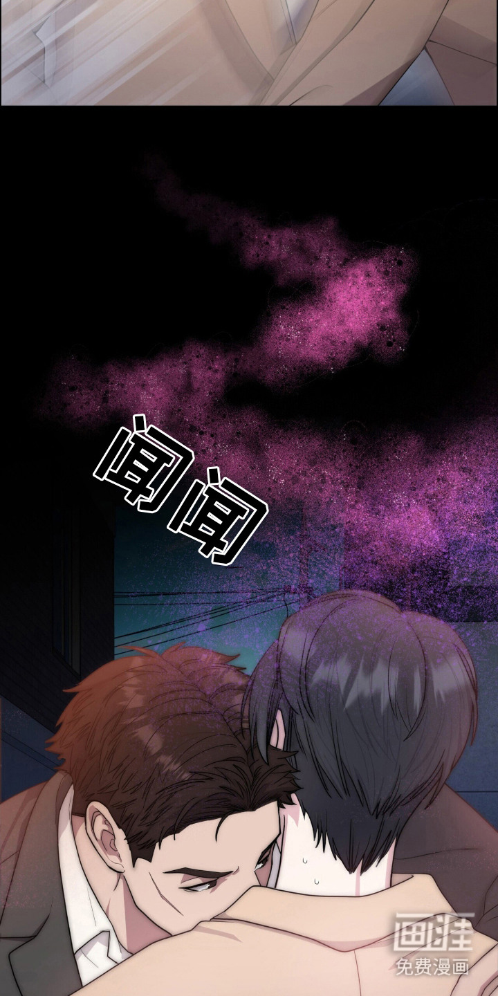 恶邻入室 第3章：小混混 第14页
