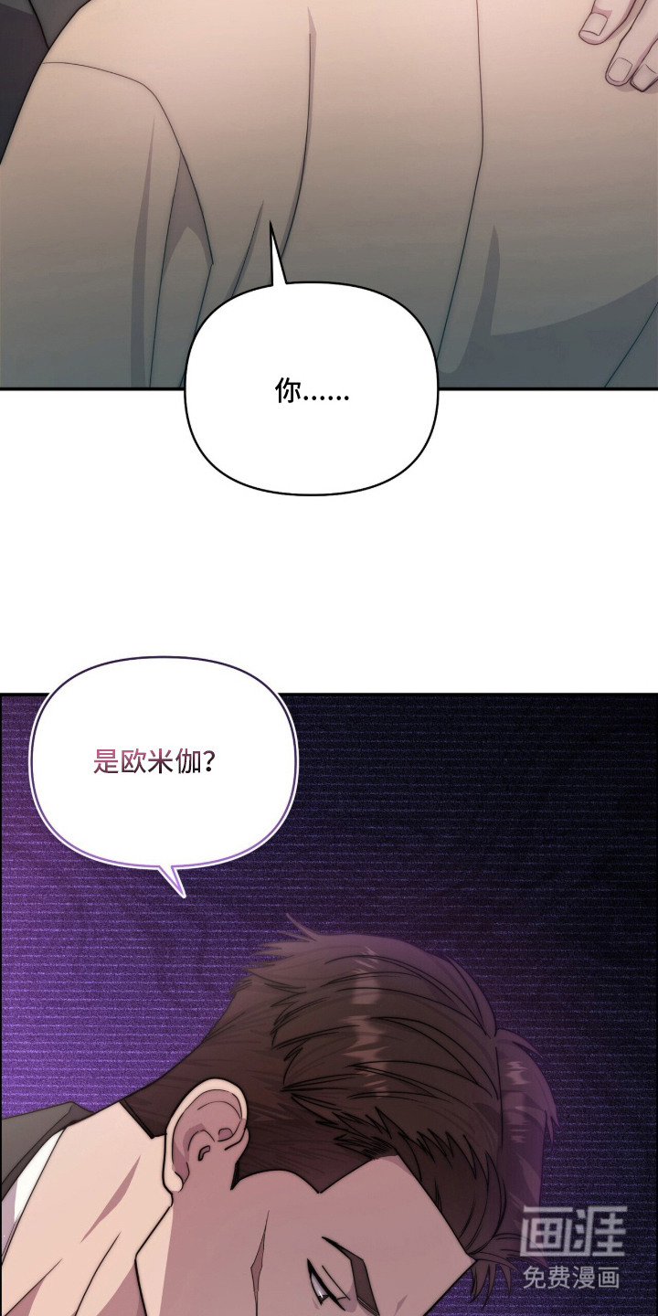 恶邻入室 第3章：小混混 第15页