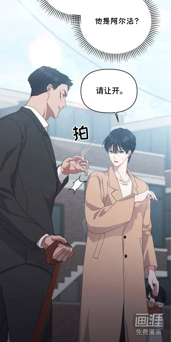 恶邻入室 第3章：小混混 第17页