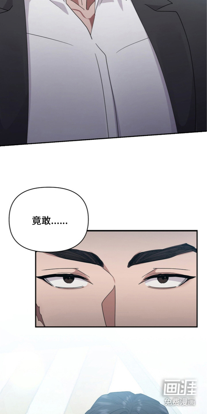 恶邻入室 第3章：小混混 第19页