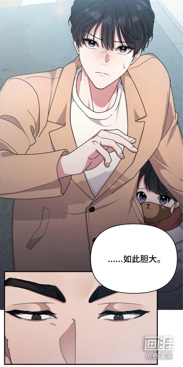 恶邻入室 第3章：小混混 第20页