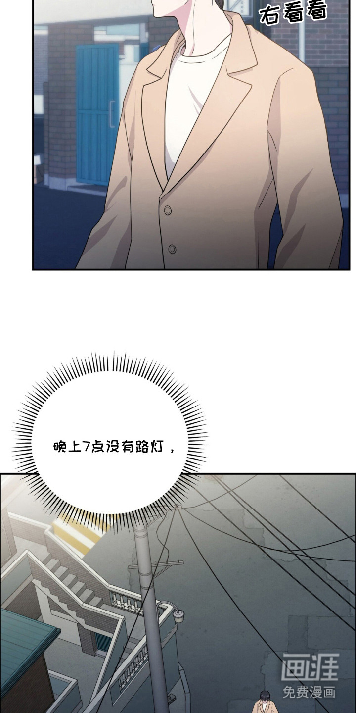 恶邻入室 第3章：小混混 第3页