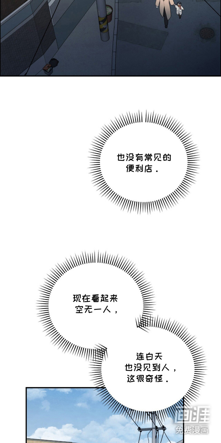 恶邻入室 第3章：小混混 第4页
